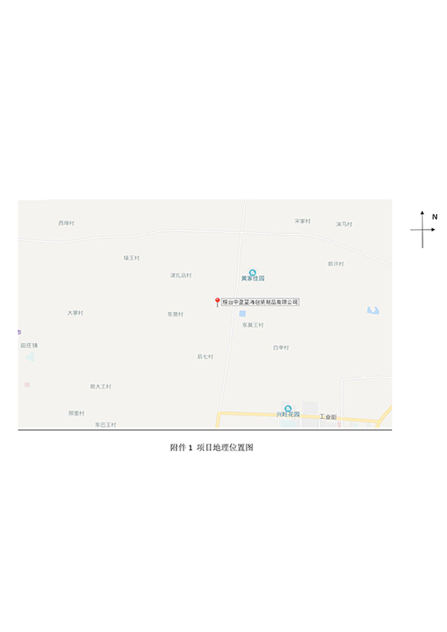 验收报告附件—项目地理位置图